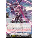 一陣の朱刃ウィンアプロ【RR】{DZ-SS11/024}《ブラントゲート》