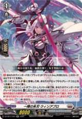 一陣の朱刃ウィンアプロ【RR】{DZ-SS11/024}《ブラントゲート》