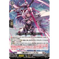 一陣の朱刃ウィンアプロ【RR】{DZ-SS11/024}《ブラントゲート》