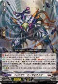 インテント・ディセミネイター【RR】{DZ-SS11/025}《ブラントゲート》