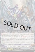 インテント・ディセミネイター【RR】{DZ-SS11/025}《ブラントゲート》
