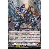 インテント・ディセミネイター【RR】{DZ-SS11/025}《ブラントゲート》