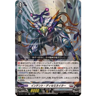 画像1: インテント・ディセミネイター【RR】{DZ-SS11/025}《ブラントゲート》