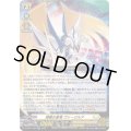 輝翼の星竜ヴァージルア【RR】{DZ-SS11/026}《ケテルサンクチュアリ》