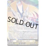 〔状態A-〕輝翼の星竜ヴァージルア【RR】{DZ-SS11/026}《ケテルサンクチュアリ》