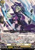 危急の騎士インウニル【RR】{DZ-SS11/027}《ケテルサンクチュアリ》