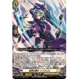 危急の騎士インウニル【RR】{DZ-SS11/027}《ケテルサンクチュアリ》