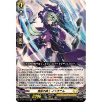 危急の騎士インウニル【RR】{DZ-SS11/027}《ケテルサンクチュアリ》