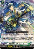 飛躍のブレイブ・シューター【RR】{DZ-SS11/029}《ストイケイア》