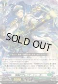 飛躍のブレイブ・シューター【RR】{DZ-SS11/029}《ストイケイア》