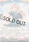 真心を込めてパニエラ【RR】{DZ-SS11/030}《リリカルモナステリオ》