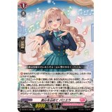 真心を込めてパニエラ【RR】{DZ-SS11/030}《リリカルモナステリオ》
