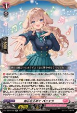 真心を込めてパニエラ【RR】{DZ-SS11/030}《リリカルモナステリオ》