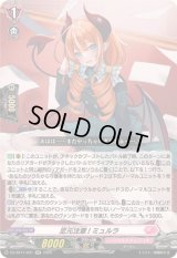 〔状態A-〕足元注意!ミュルラ【RR】{DZ-SS11/031}《リリカルモナステリオ》