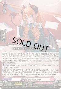 〔状態B〕足元注意!ミュルラ【RR】{DZ-SS11/031}《リリカルモナステリオ》
