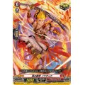 焔の闘僧ソウギョウ【C】{DZ-SS11/032}《ドラゴンエンパイア》