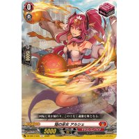 焔の巫女アルシェ【C】{DZ-SS11/034}《ドラゴンエンパイア》
