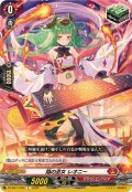 焔の巫女レオニー【C】{DZ-SS11/035}《ドラゴンエンパイア》