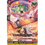 焔の巫女レオニー【C】{DZ-SS11/035}《ドラゴンエンパイア》