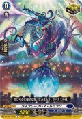 ライブリーブレス・ドラゴン【C】{DZ-SS11/036}《ダークステイツ》