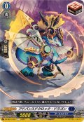 アドバンスドクロック・ドラゴン【C】{DZ-SS11/037}《ダークステイツ》