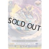 アドバンスドクロック・ドラゴン【C】{DZ-SS11/037}《ダークステイツ》