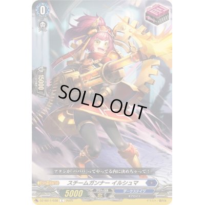 画像1: スチームガンナーイルシュマ【C】{DZ-SS11/038}《ダークステイツ》
