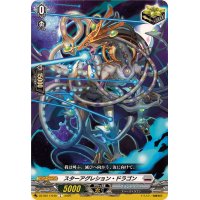 スターアグレション・ドラゴン【C】{DZ-SS11/040}《ブラントゲート》