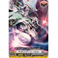 アバラントグリーム・ドラゴン【C】{DZ-SS11/041}《ブラントゲート》