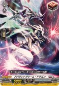 アバラントグリーム・ドラゴン【C】{DZ-SS11/041}《ブラントゲート》