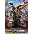 重機変形ヘヴィコンスタリオン【C】{DZ-SS11/042}《ブラントゲート》