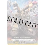 重機変形ヘヴィコンスタリオン【C】{DZ-SS11/042}《ブラントゲート》