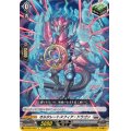 オルタレートスフィア・ドラゴン【C】{DZ-SS11/043}《ブラントゲート》