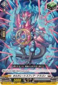 オルタレートスフィア・ドラゴン【C】{DZ-SS11/043}《ブラントゲート》