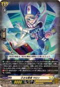 小さな賢者マロン【C】{DZ-SS11/044}《ケテルサンクチュアリ》