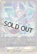 小さな賢者マロン【C】{DZ-SS11/044}《ケテルサンクチュアリ》