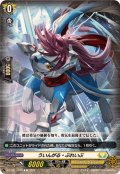 ういんがる・ぶれいぶ【C】{DZ-SS11/045}《ケテルサンクチュアリ》