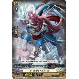 ういんがる・ぶれいぶ【C】{DZ-SS11/045}《ケテルサンクチュアリ》