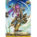 豪胆の騎士サウェル【C】{DZ-SS11/046}《ケテルサンクチュアリ》