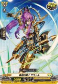 豪胆の騎士サウェル【C】{DZ-SS11/046}《ケテルサンクチュアリ》
