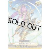 豪胆の騎士サウェル【C】{DZ-SS11/046}《ケテルサンクチュアリ》