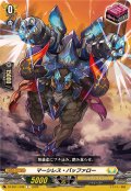 マーシレス・バッファロー【C】{DZ-SS11/048}《ケテルサンクチュアリ》