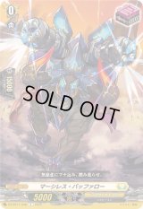 マーシレス・バッファロー【C】{DZ-SS11/048}《ケテルサンクチュアリ》