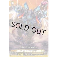 マーシレス・バッファロー【C】{DZ-SS11/048}《ケテルサンクチュアリ》