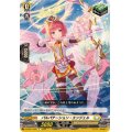 パルパテーション・エンジェル【C】{DZ-SS11/049}《ケテルサンクチュアリ》