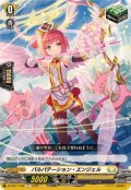 パルパテーション・エンジェル【C】{DZ-SS11/049}《ケテルサンクチュアリ》