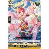 パルパテーション・エンジェル【C】{DZ-SS11/049}《ケテルサンクチュアリ》
