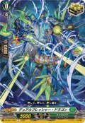 デュアルプレッシャー・ドラゴン【C】{DZ-SS11/050}《ストイケイア》