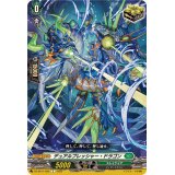 デュアルプレッシャー・ドラゴン【C】{DZ-SS11/050}《ストイケイア》