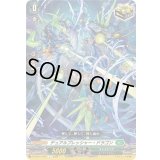 デュアルプレッシャー・ドラゴン【C】{DZ-SS11/050}《ストイケイア》